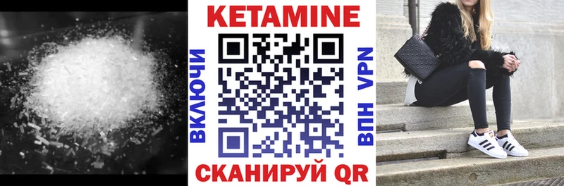 Кетамин VHQ  Полтавская 