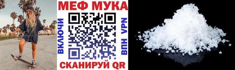 Меф кристаллы Полтавская