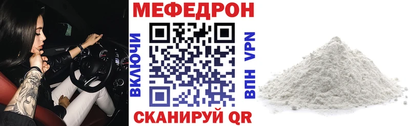 МЕФ мяу мяу  Полтавская 