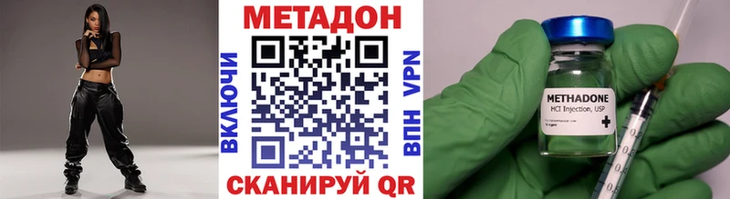 МЕТАДОН methadone  MEGA зеркало  Полтавская 