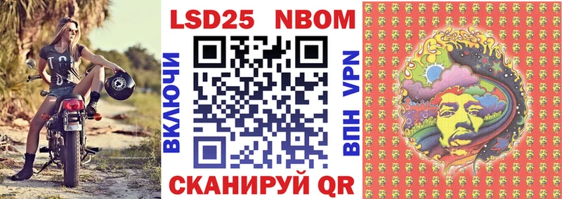Марки 25I-NBOMe 1500мкг  купить наркотики цена  Полтавская 